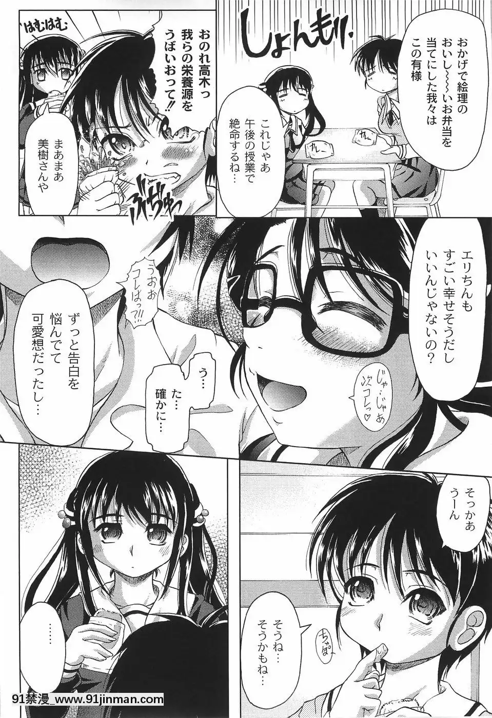 [神保ひとで]純情淫汁[星月織姬 h漫]