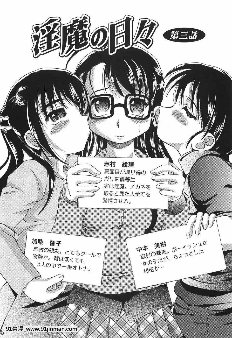 [神保ひとで]純情淫汁[星月織姬 h漫]