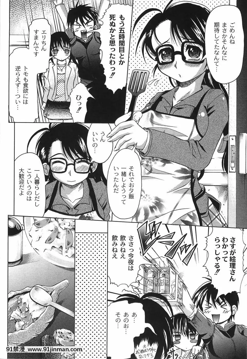 [神保ひとで]純情淫汁[星月織姬 h漫]