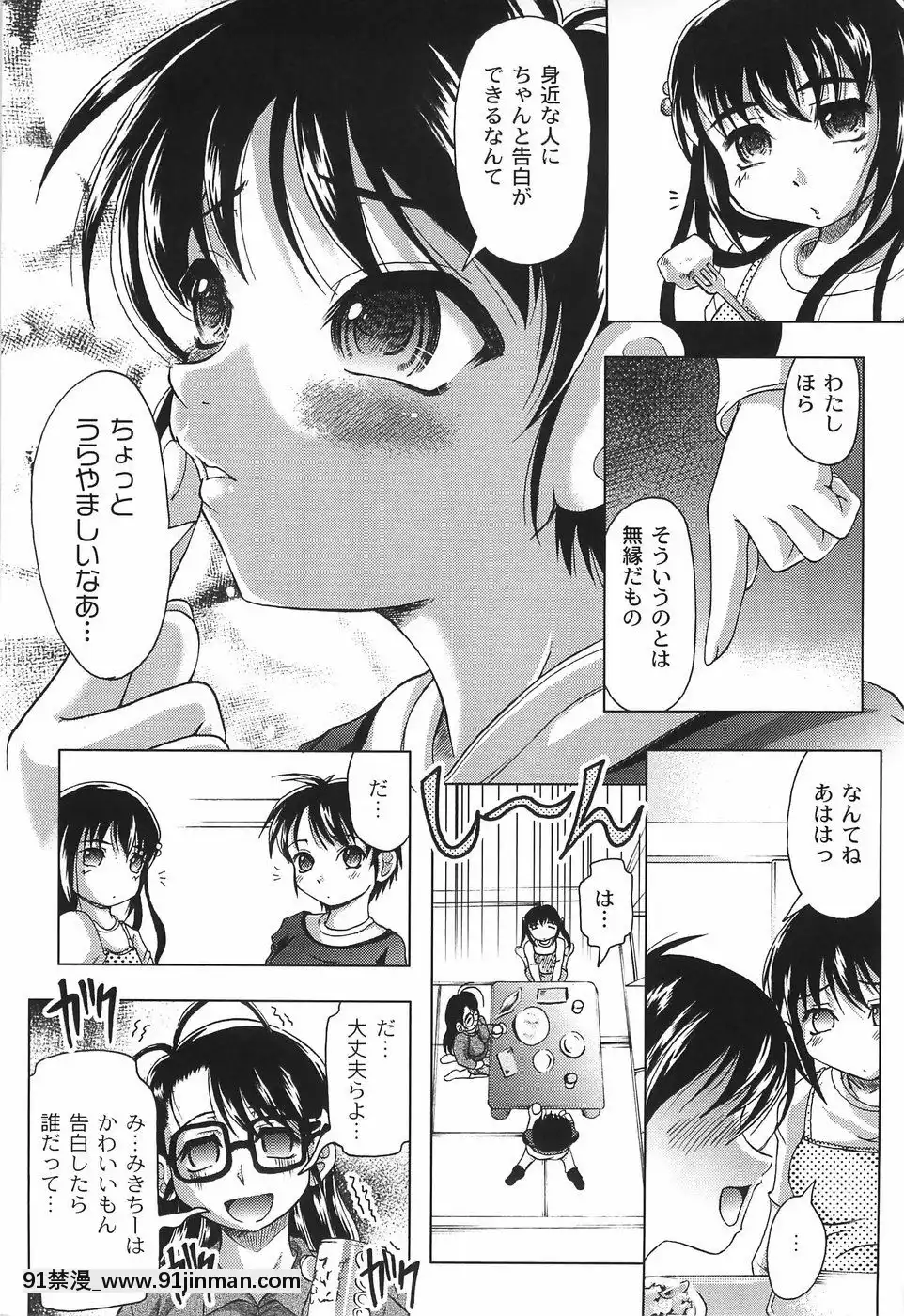 [神保ひとで]純情淫汁[星月織姬 h漫]