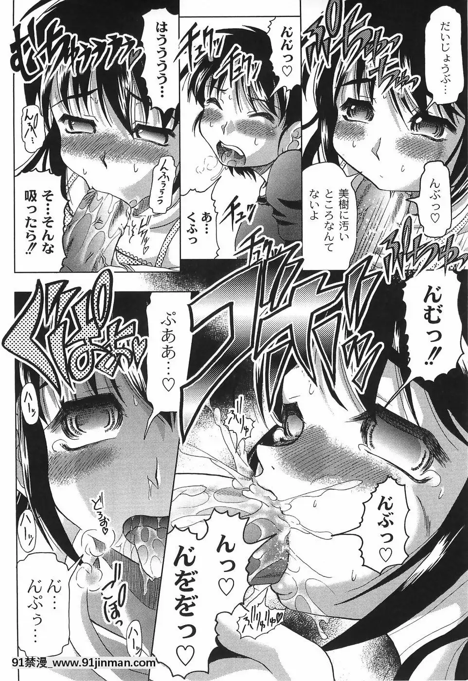 [神保ひとで]純情淫汁[星月織姬 h漫]