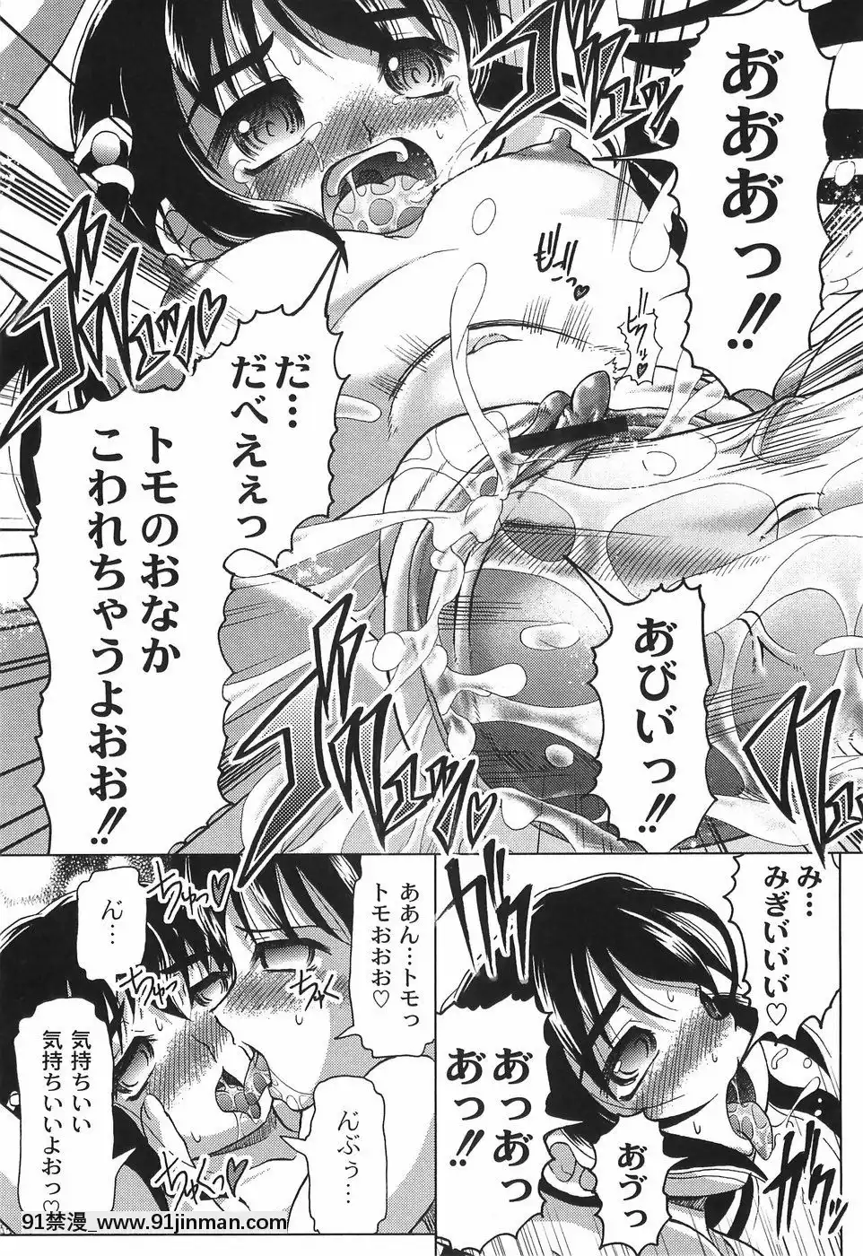 [神保ひとで]純情淫汁[星月織姬 h漫]