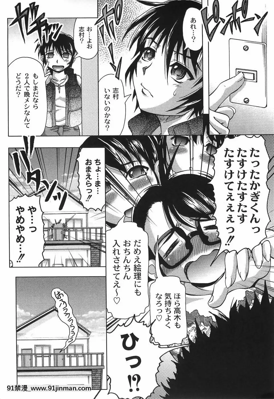 [神保ひとで]純情淫汁[星月織姬 h漫]