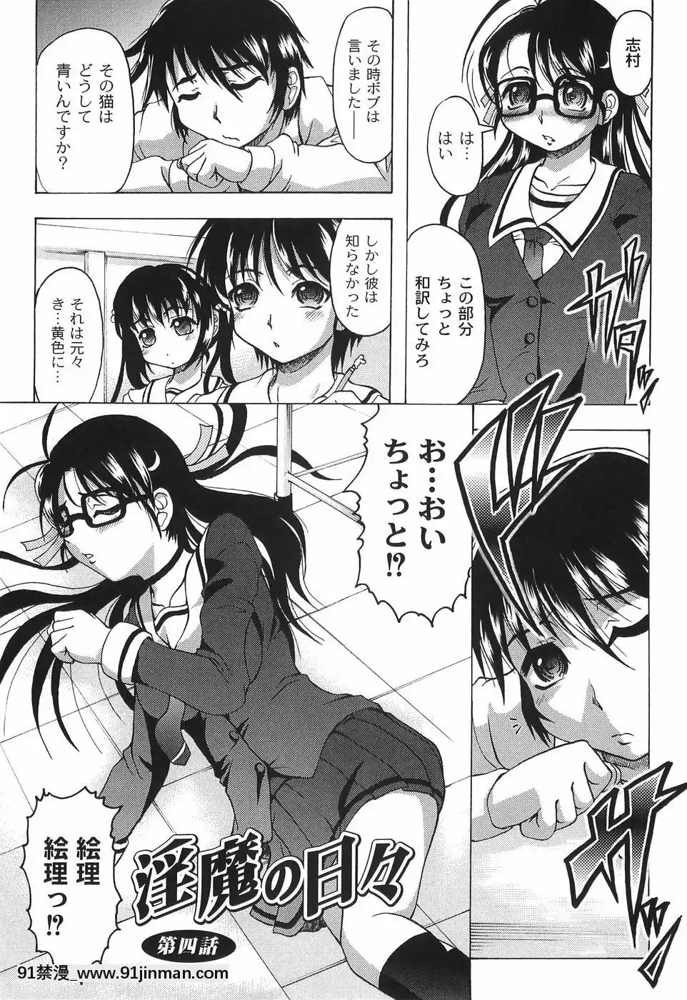 [神保ひとで]純情淫汁[星月織姬 h漫]