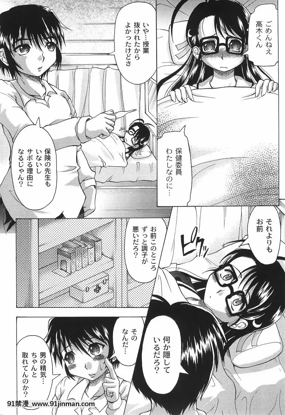 [神保ひとで]純情淫汁[星月織姬 h漫]