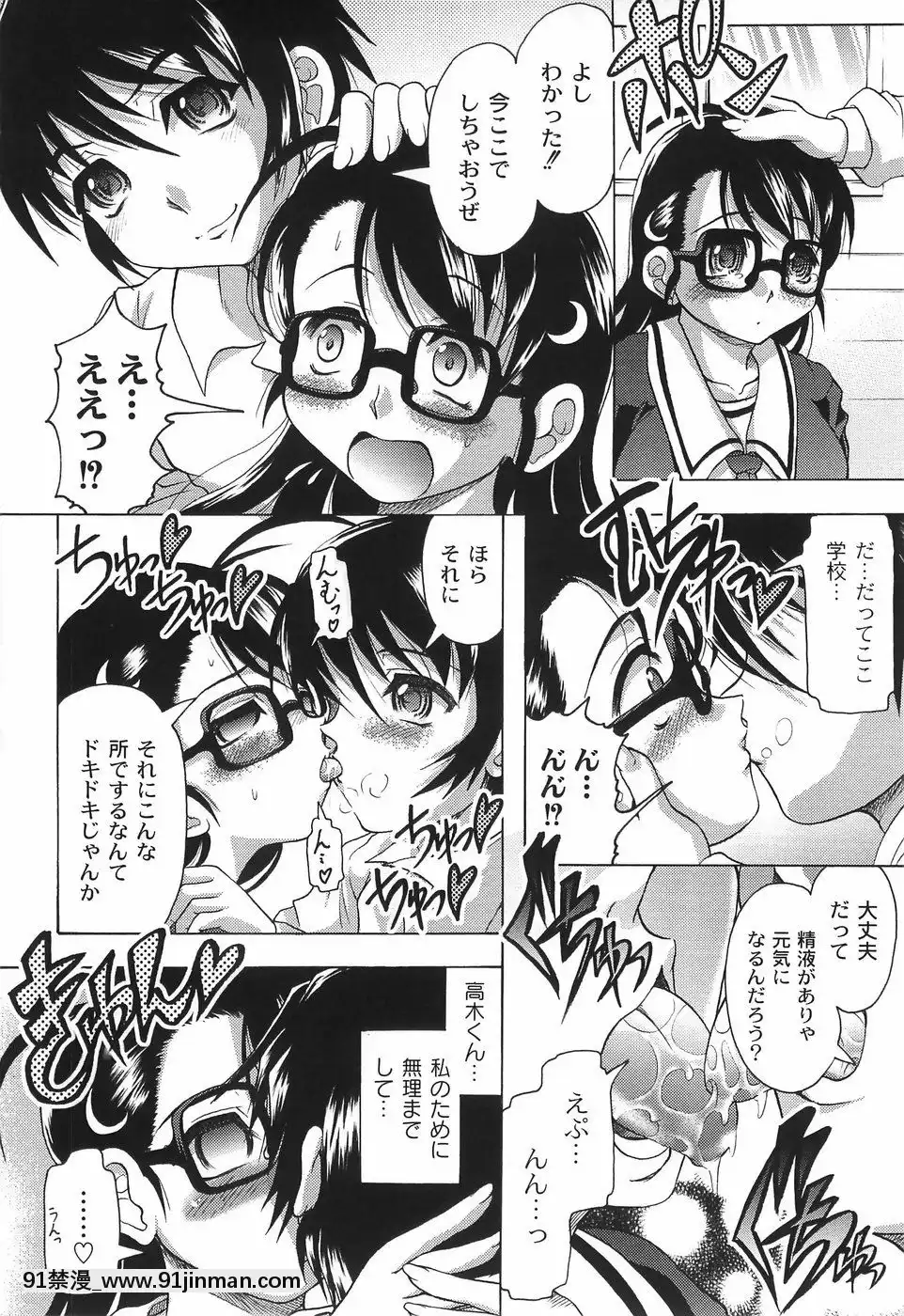 [神保ひとで]純情淫汁[星月織姬 h漫]