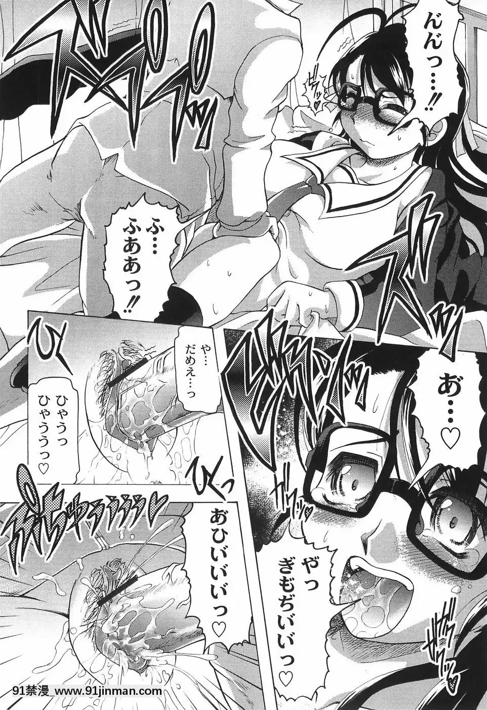 [神保ひとで]純情淫汁[星月織姬 h漫]
