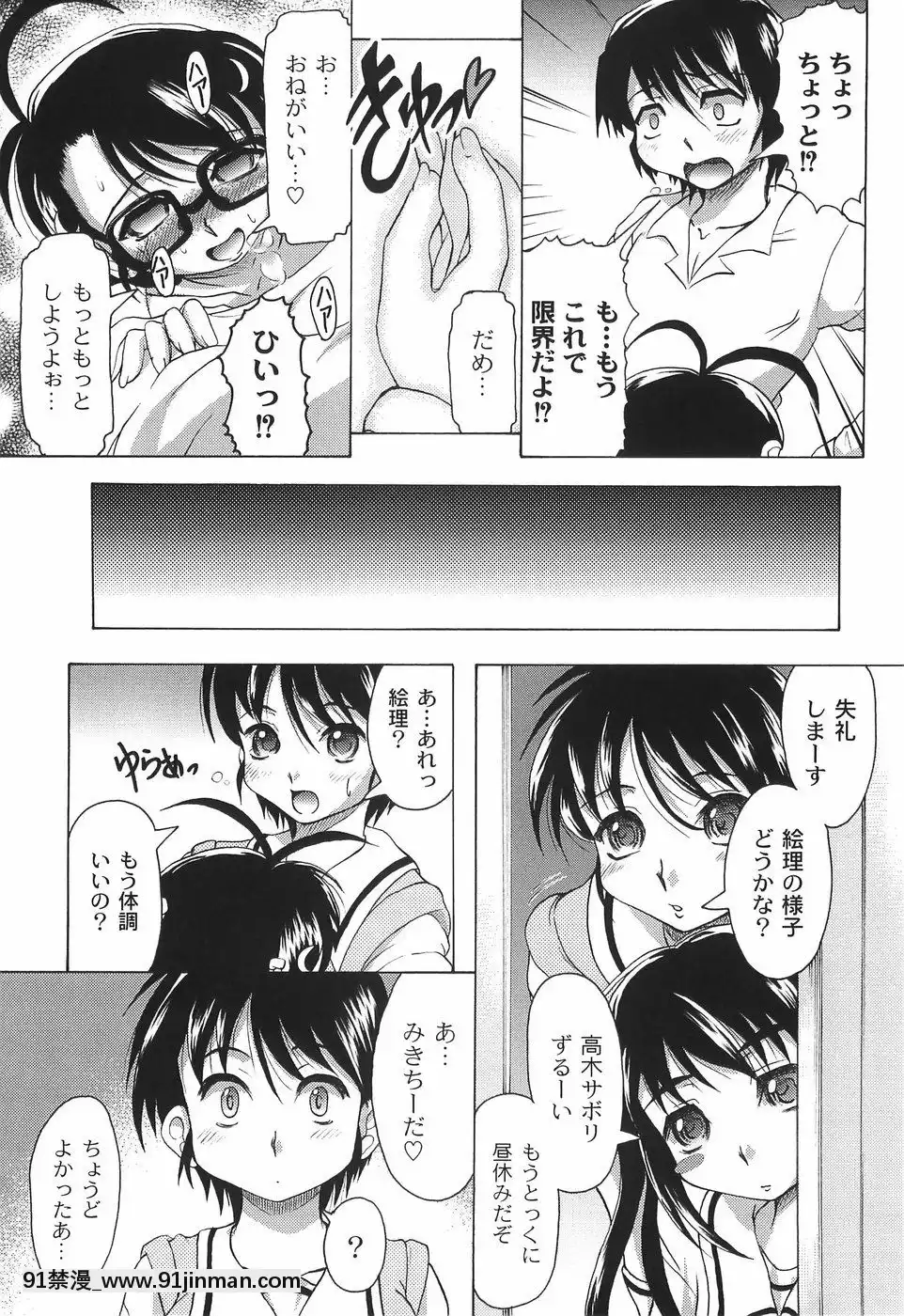 [神保ひとで]純情淫汁[星月織姬 h漫]