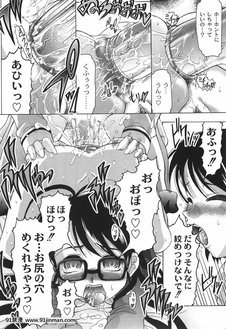 [神保ひとで]純情淫汁[星月織姬 h漫]