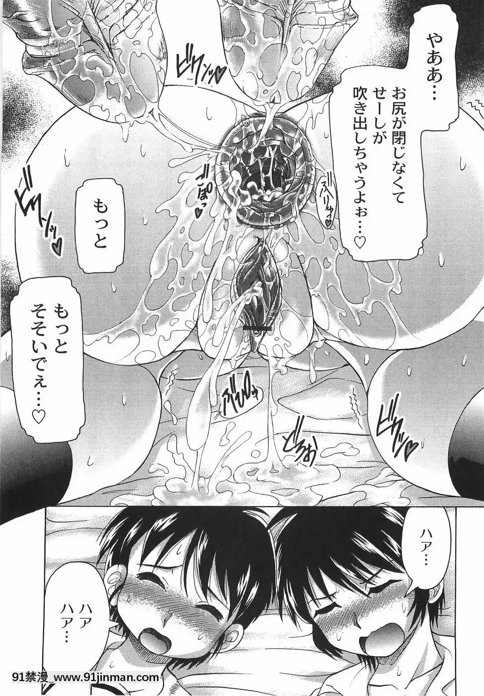 [神保ひとで]純情淫汁[星月織姬 h漫]
