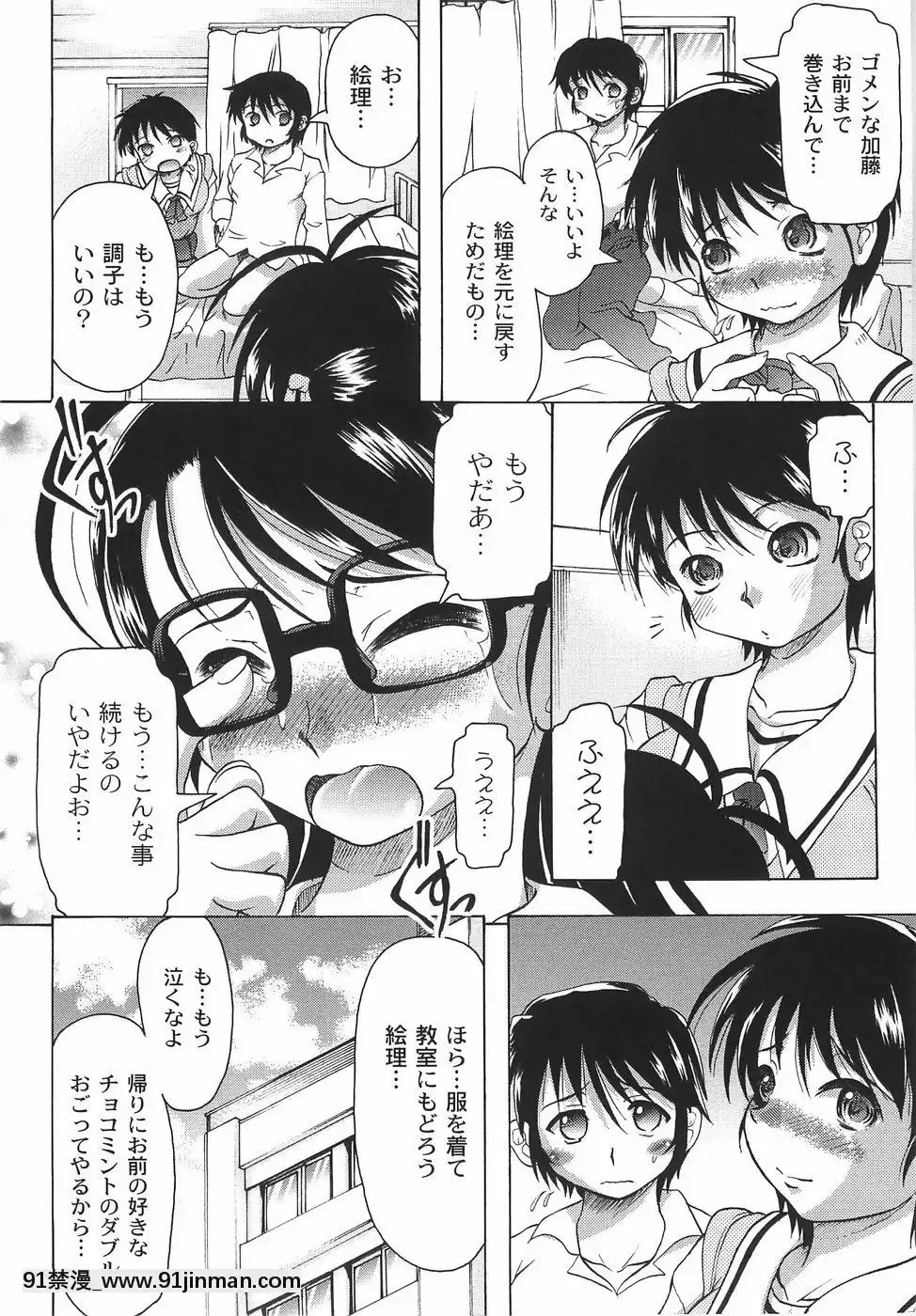 [神保ひとで]純情淫汁[星月織姬 h漫]