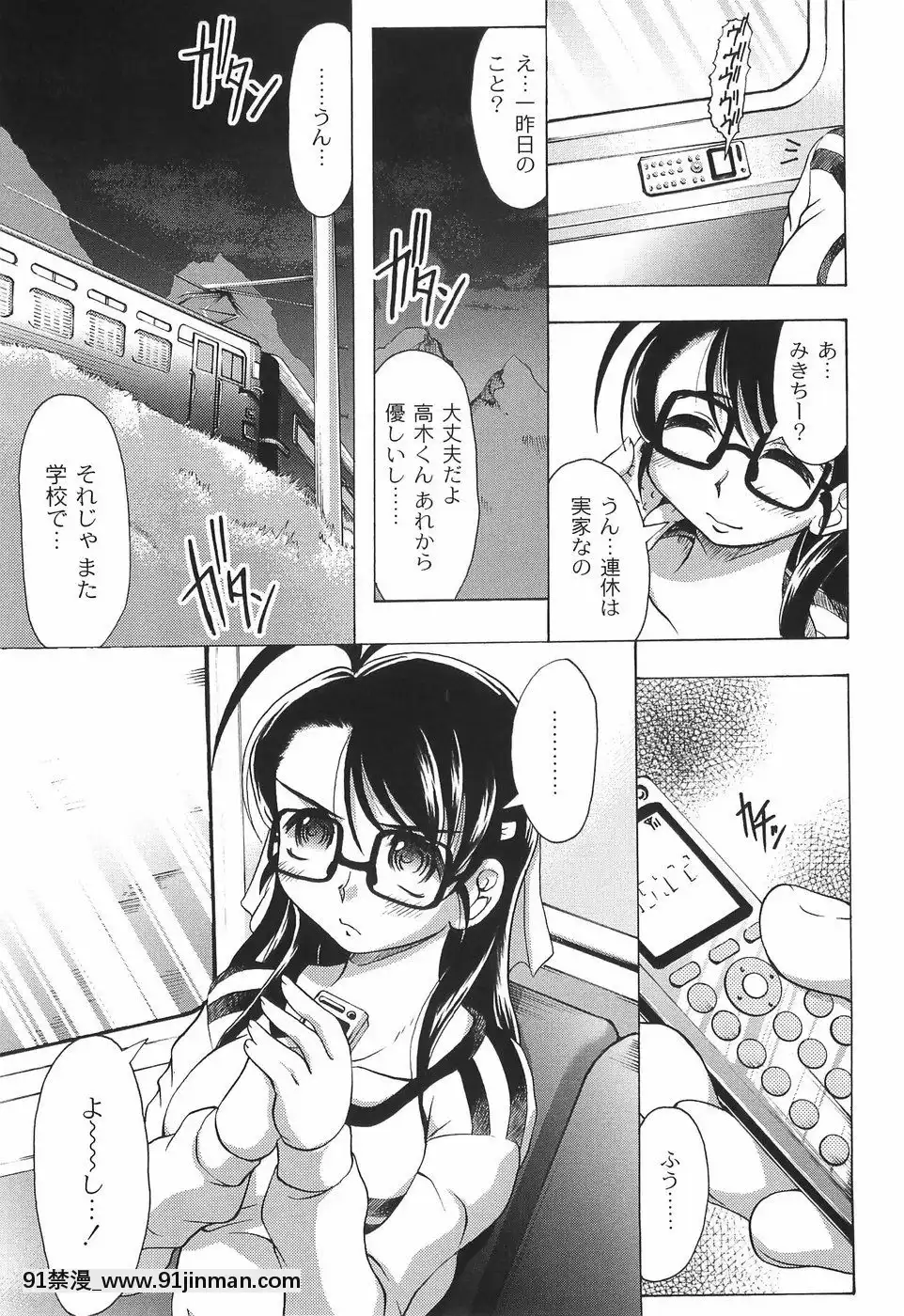 [神保ひとで]純情淫汁[星月織姬 h漫]
