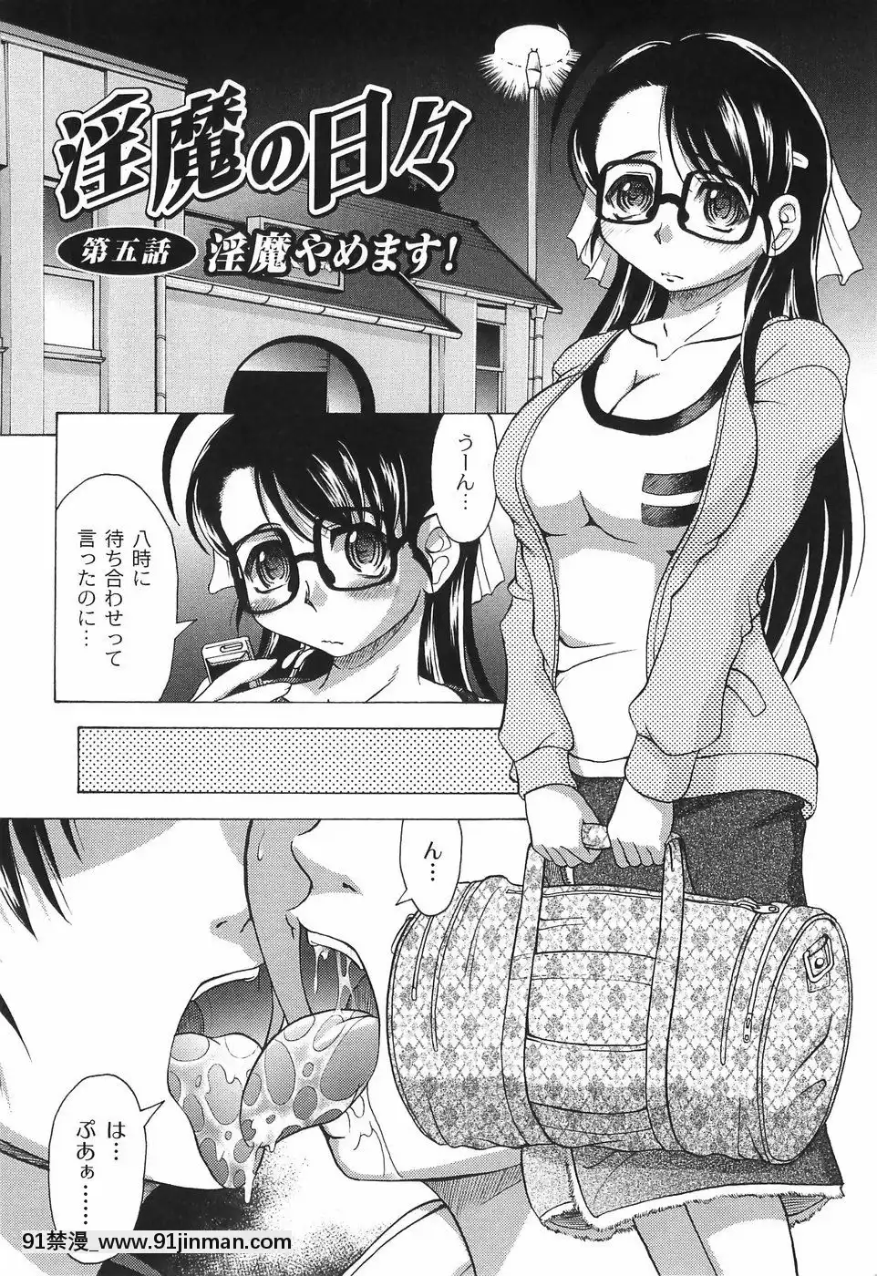 [神保ひとで]純情淫汁[星月織姬 h漫]