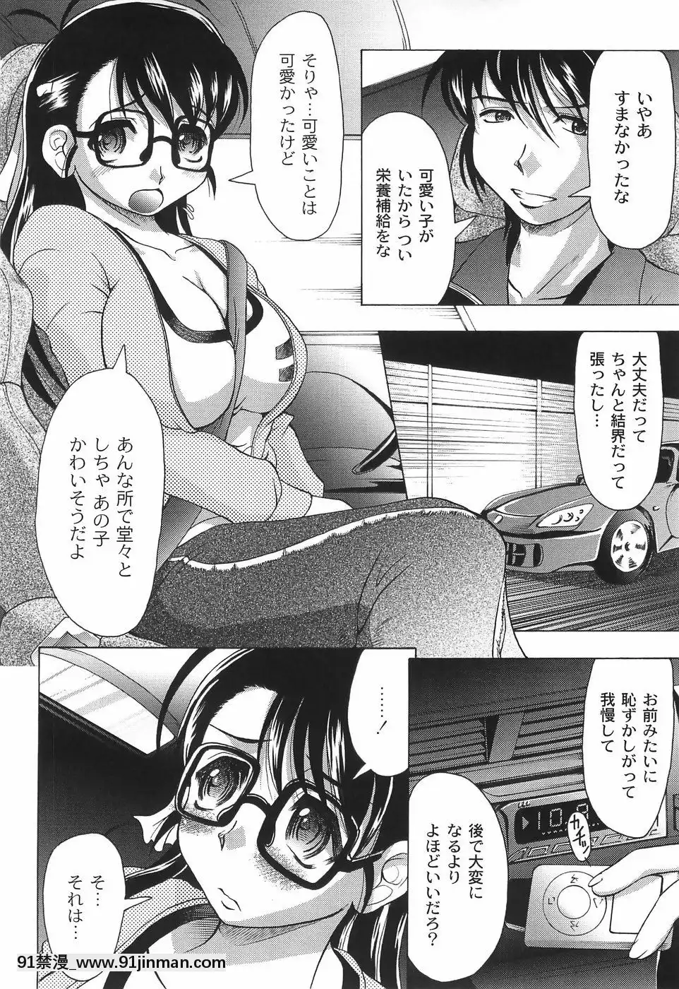 [神保ひとで]純情淫汁[星月織姬 h漫]