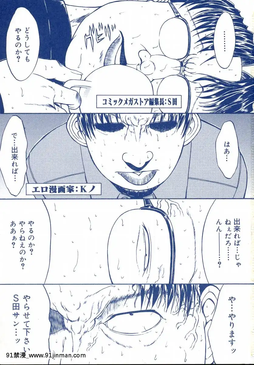 [鬼ノ仁]鬼ノ箱・キノちゃんの手仕事ガイドブック![272197 h漫]
