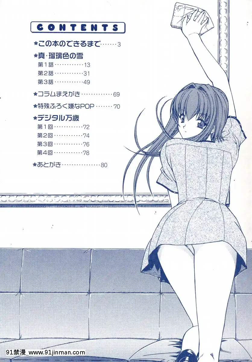 [鬼ノ仁]鬼ノ箱・キノちゃんの手仕事ガイドブック![272197 h漫]