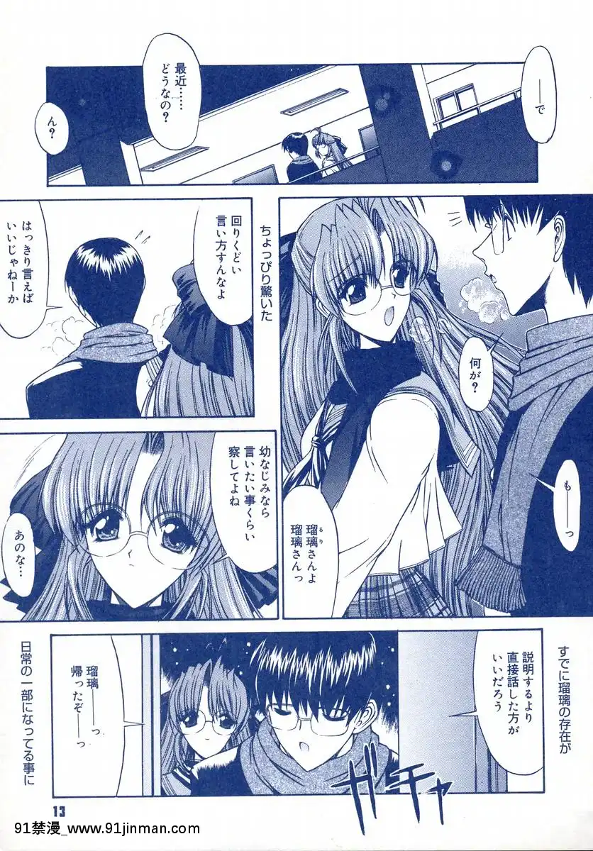 [鬼ノ仁]鬼ノ箱・キノちゃんの手仕事ガイドブック![272197 h漫]