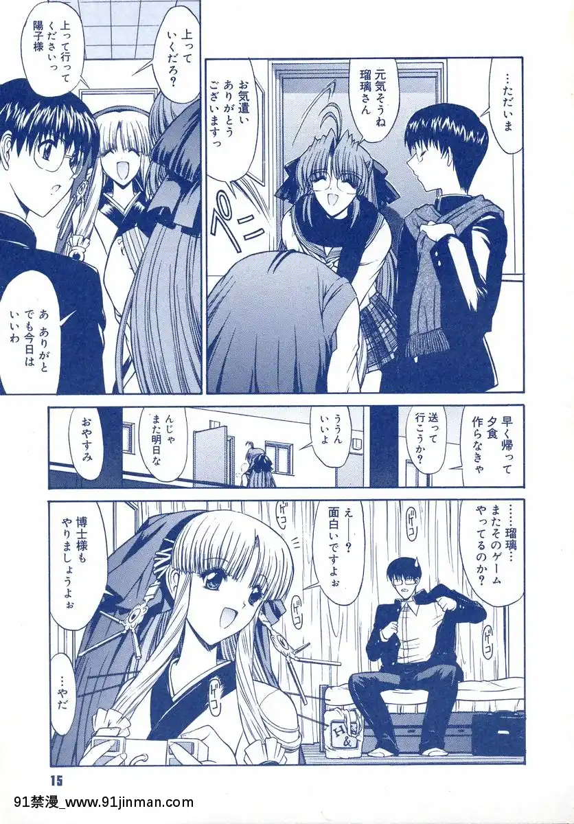 [鬼ノ仁]鬼ノ箱・キノちゃんの手仕事ガイドブック![272197 h漫]