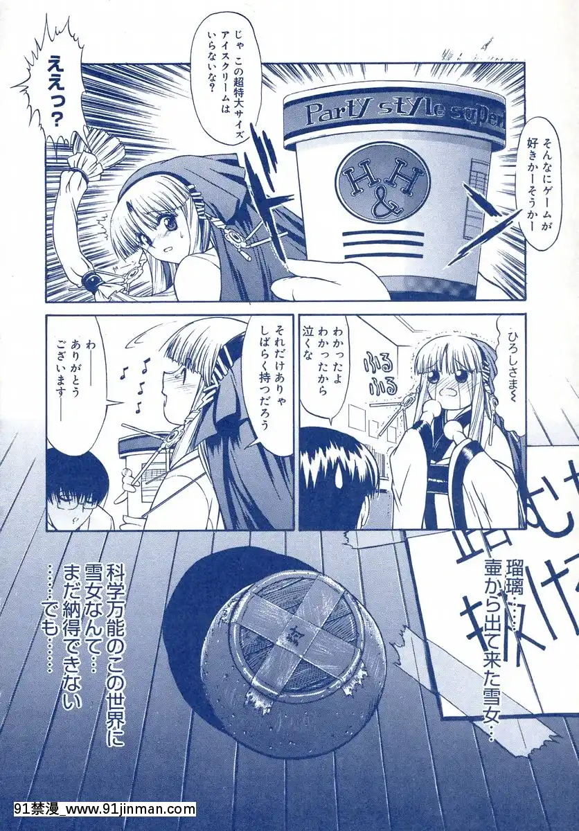[鬼ノ仁]鬼ノ箱・キノちゃんの手仕事ガイドブック![272197 h漫]