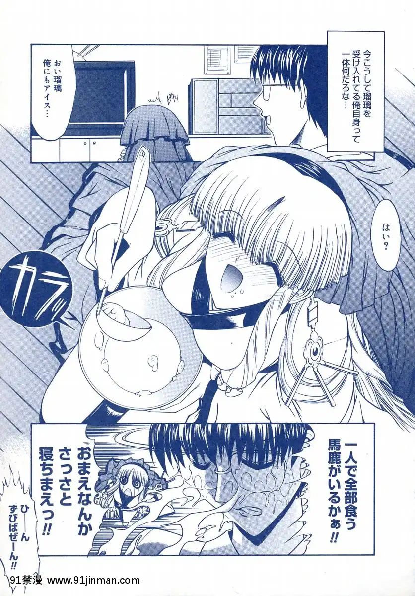 [鬼ノ仁]鬼ノ箱・キノちゃんの手仕事ガイドブック![272197 h漫]