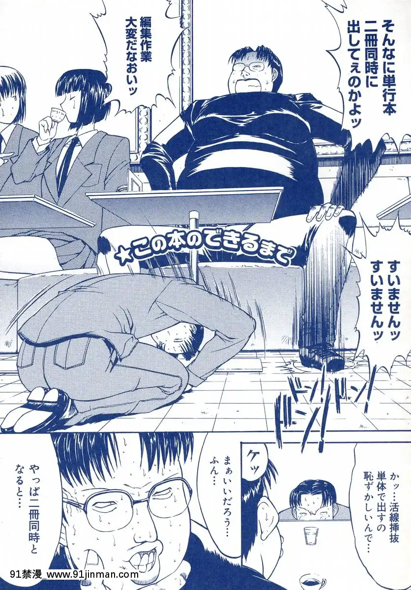 [鬼ノ仁]鬼ノ箱・キノちゃんの手仕事ガイドブック![272197 h漫]