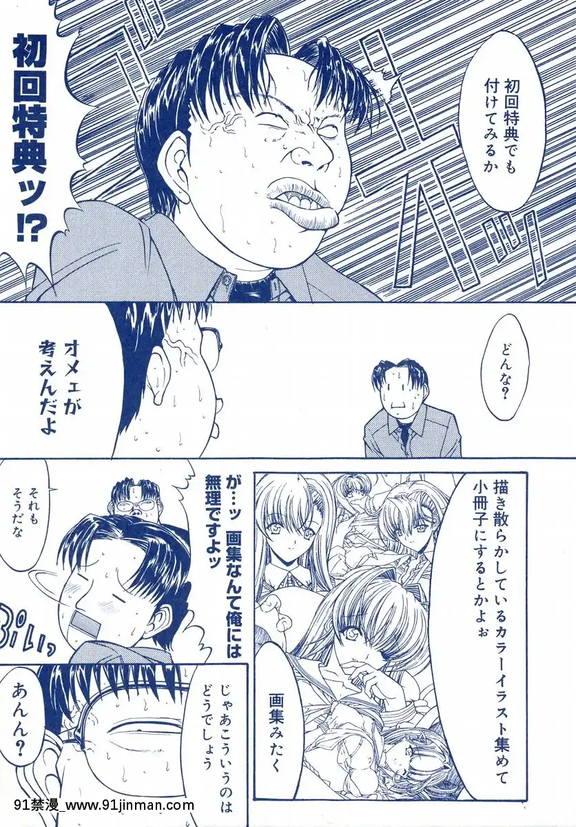 [鬼ノ仁]鬼ノ箱・キノちゃんの手仕事ガイドブック![272197 h漫]