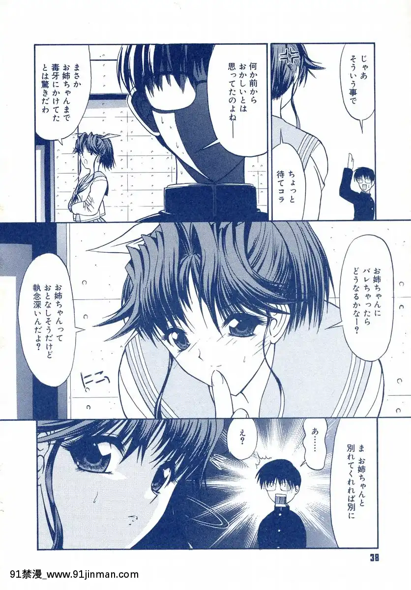 [鬼ノ仁]鬼ノ箱・キノちゃんの手仕事ガイドブック![272197 h漫]
