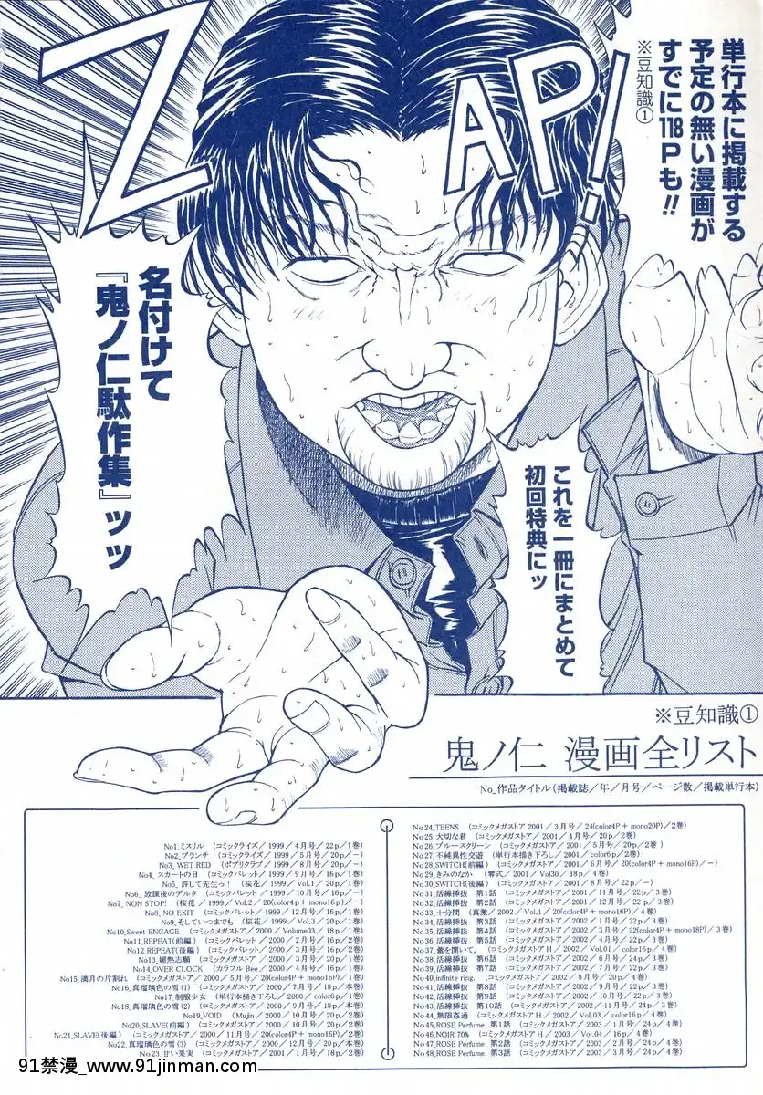[鬼ノ仁]鬼ノ箱・キノちゃんの手仕事ガイドブック![272197 h漫]