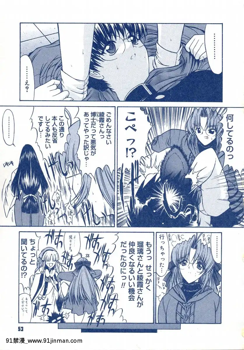 [鬼ノ仁]鬼ノ箱・キノちゃんの手仕事ガイドブック![272197 h漫]