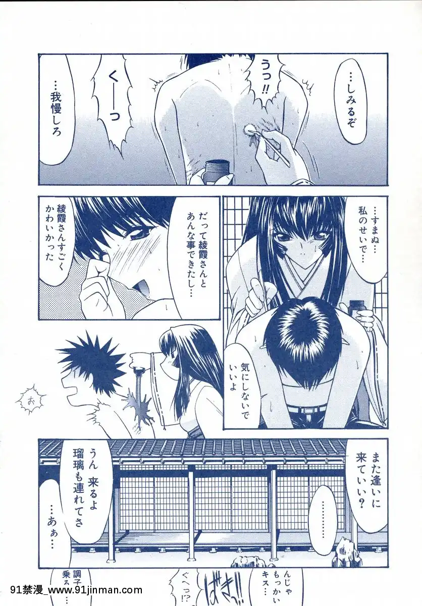 [鬼ノ仁]鬼ノ箱・キノちゃんの手仕事ガイドブック![272197 h漫]