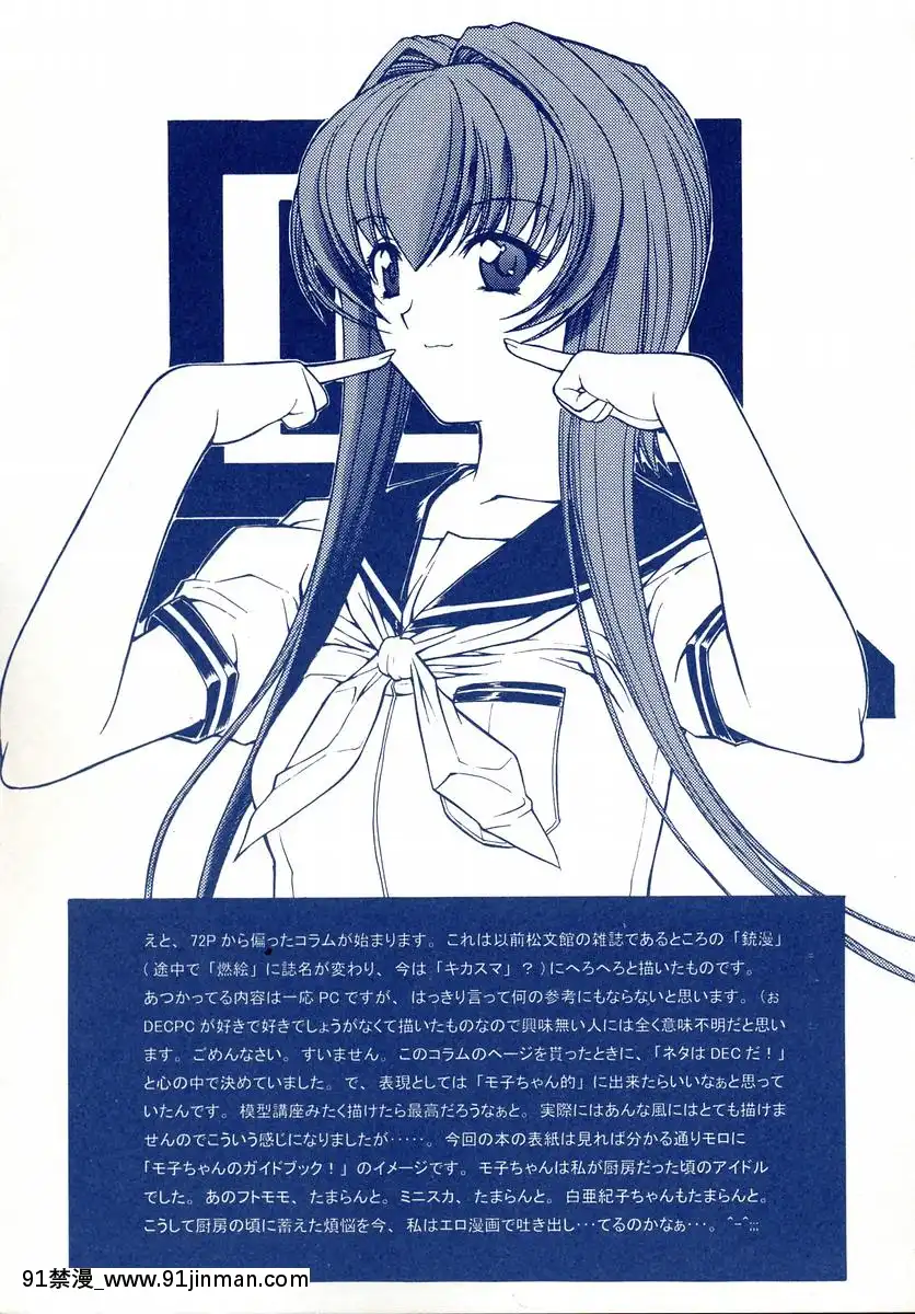 [鬼ノ仁]鬼ノ箱・キノちゃんの手仕事ガイドブック![272197 h漫]