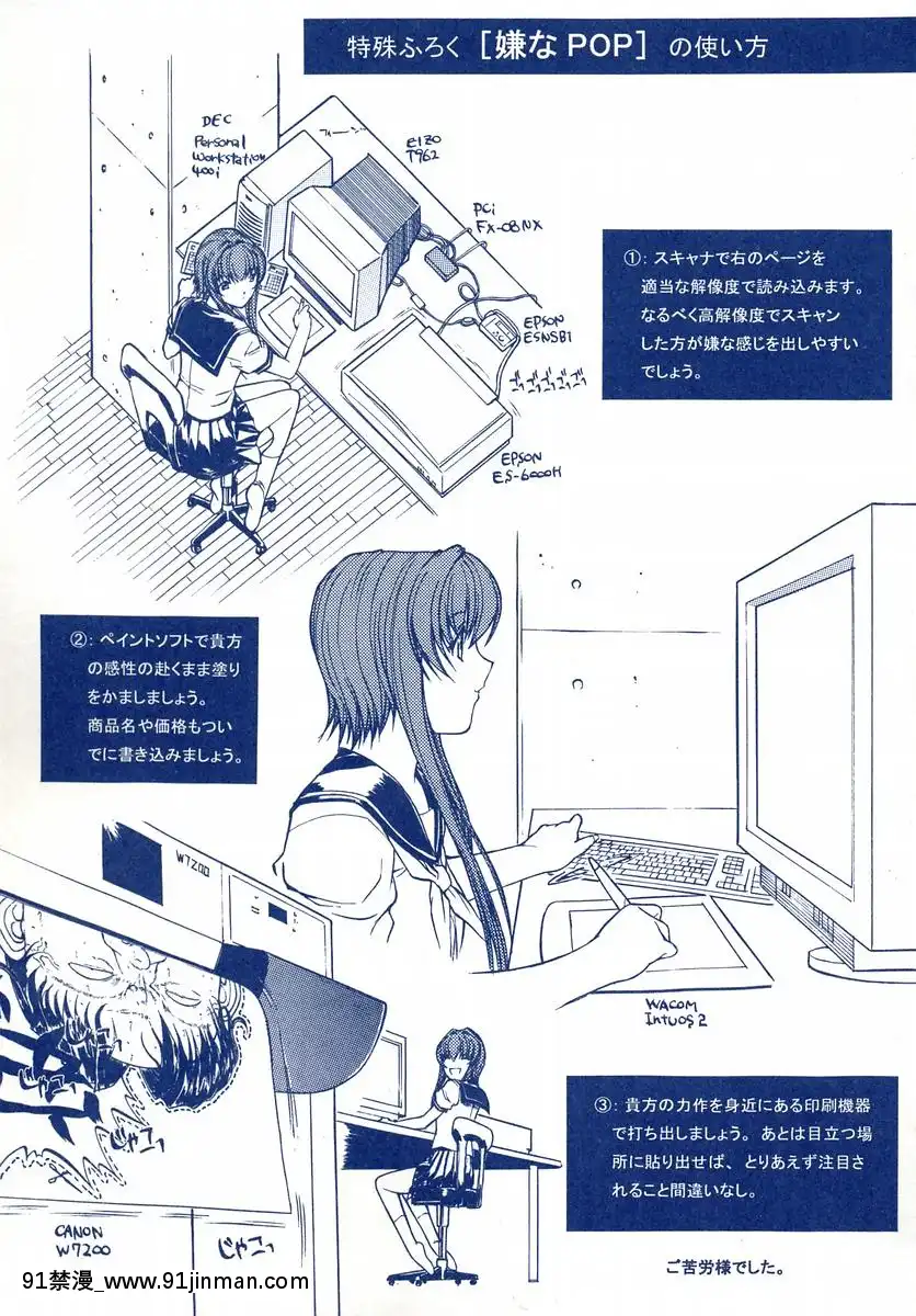 [鬼ノ仁]鬼ノ箱・キノちゃんの手仕事ガイドブック![272197 h漫]