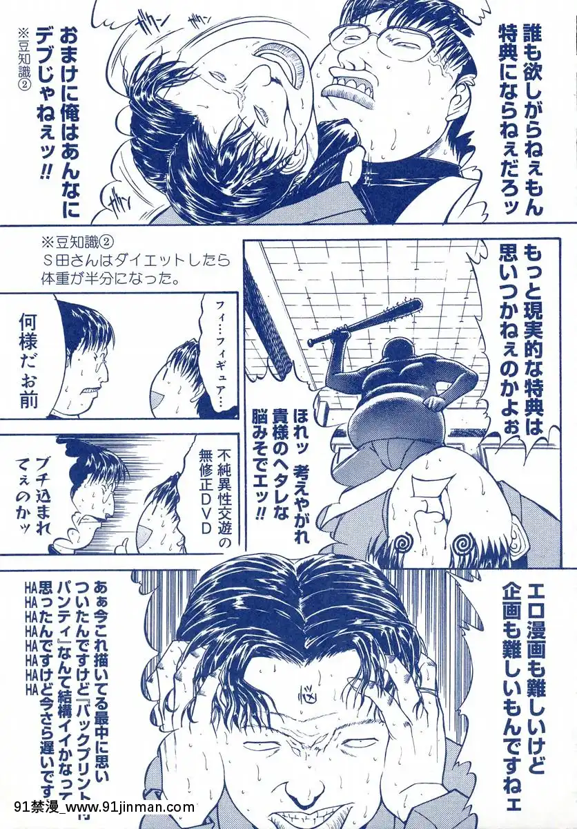 [鬼ノ仁]鬼ノ箱・キノちゃんの手仕事ガイドブック![272197 h漫]