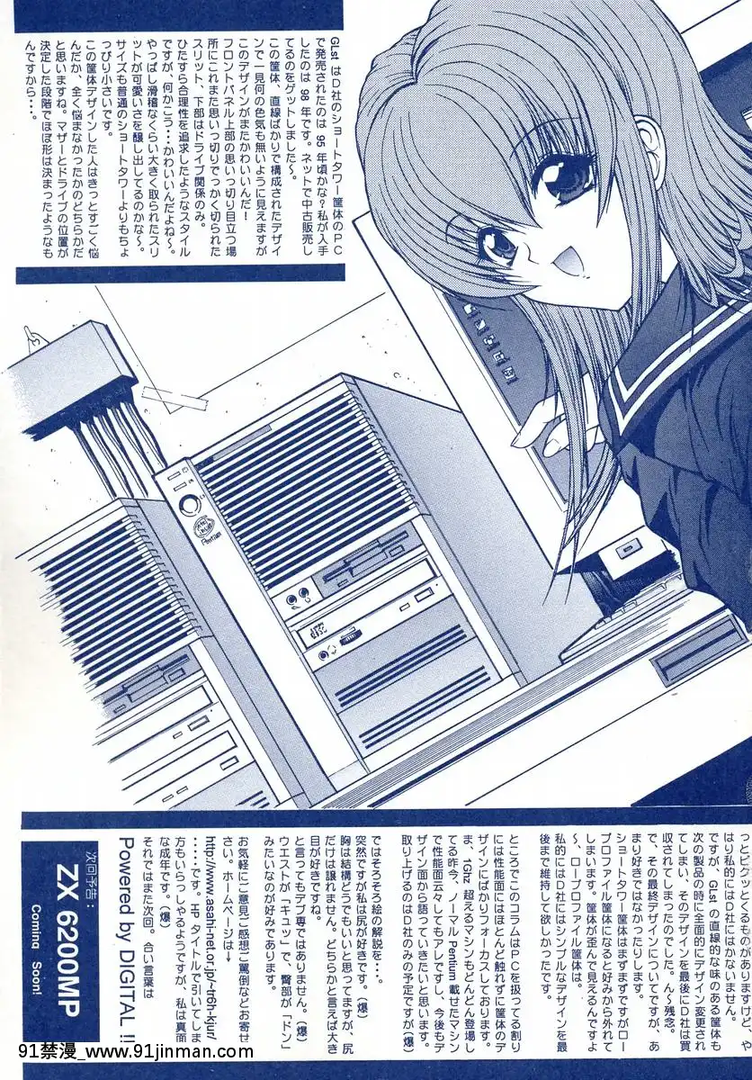 [鬼ノ仁]鬼ノ箱・キノちゃんの手仕事ガイドブック![272197 h漫]