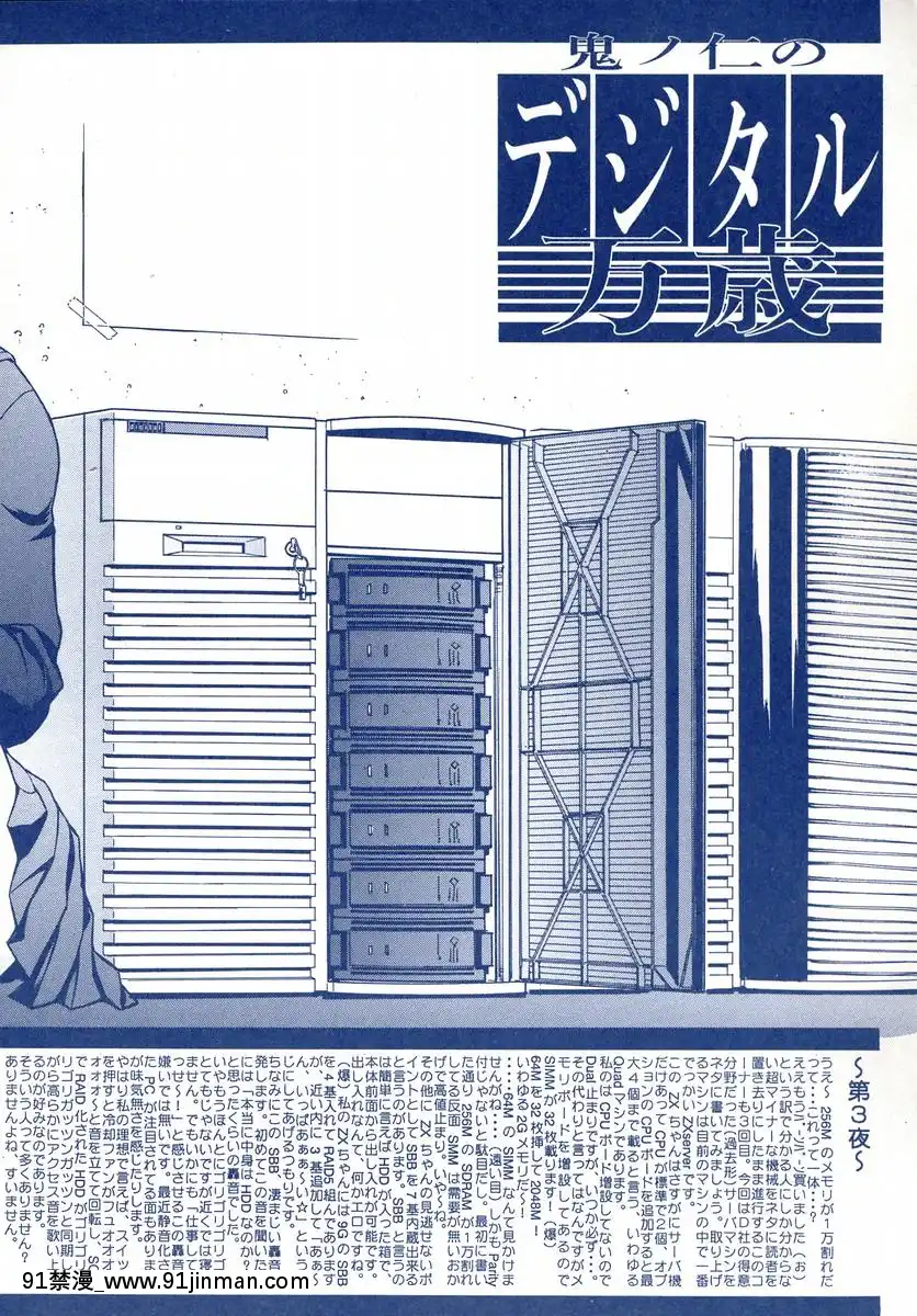 [鬼ノ仁]鬼ノ箱・キノちゃんの手仕事ガイドブック![272197 h漫]
