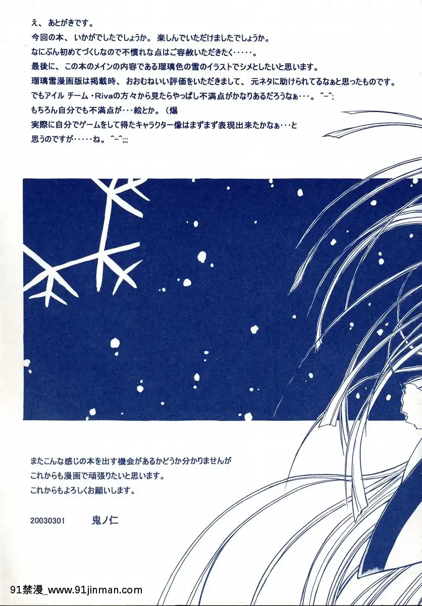 [鬼ノ仁]鬼ノ箱・キノちゃんの手仕事ガイドブック![272197 h漫]