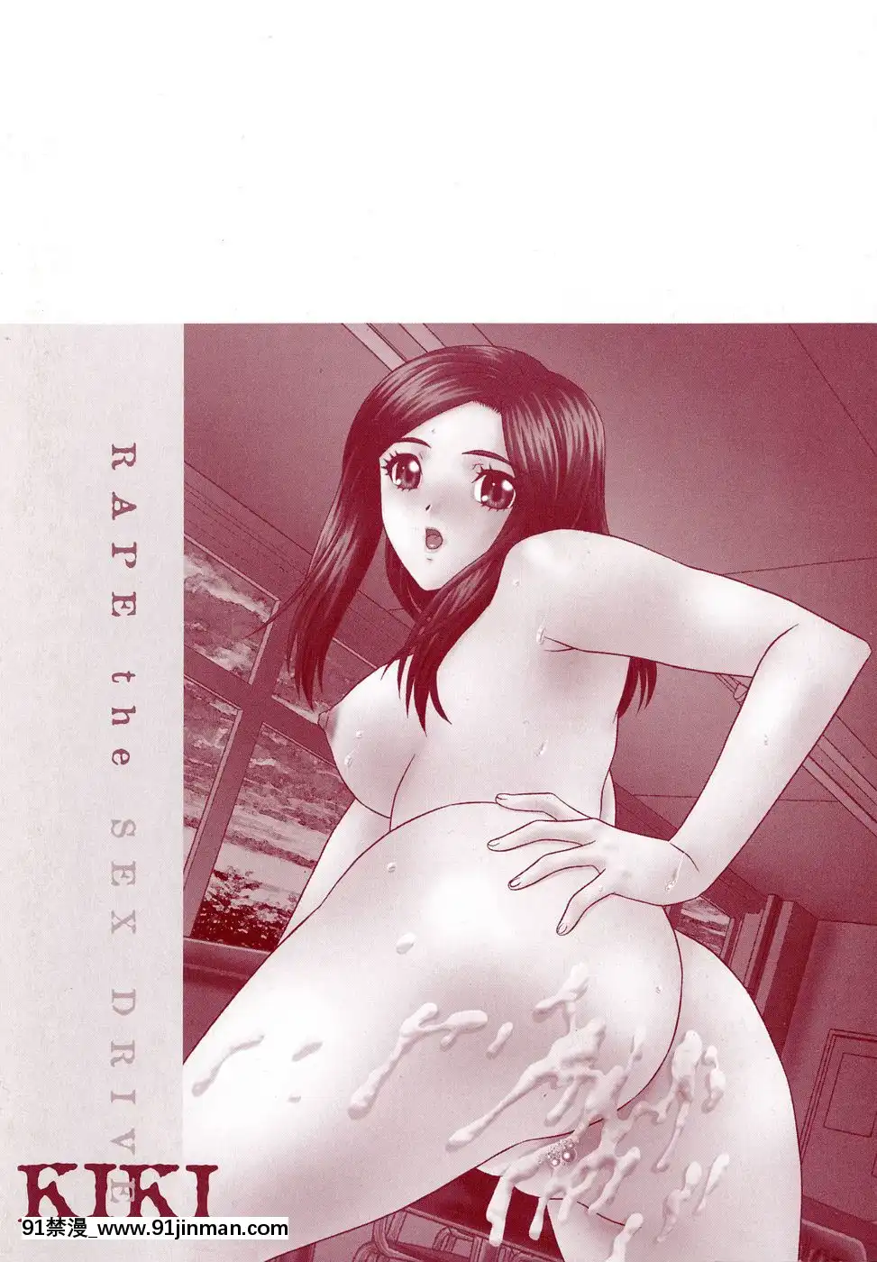 [KIKI] Bản năng Hiếp dâm【hentai 3d vietnam】
