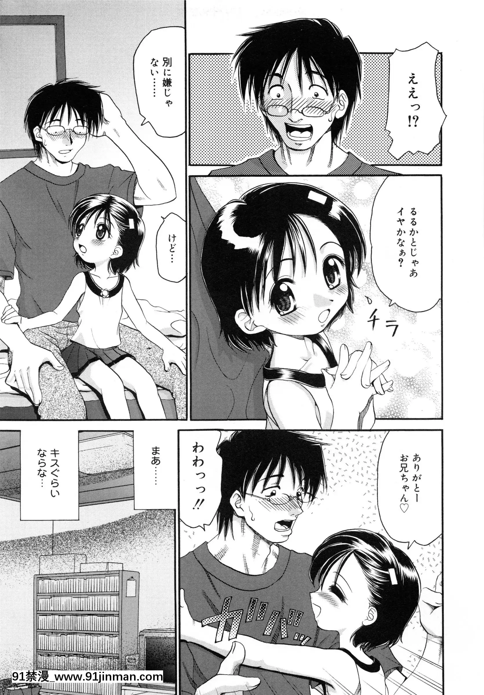 [山咲梅太郎]妹H[無修正][拳交 h漫]