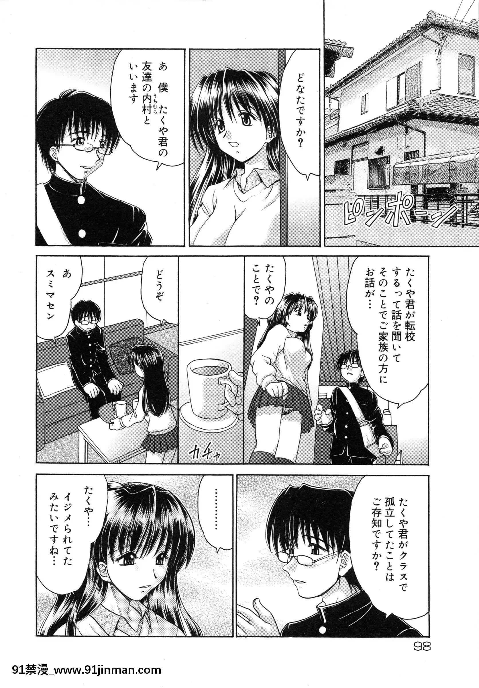 [山咲梅太郎]妹H[無修正][拳交 h漫]