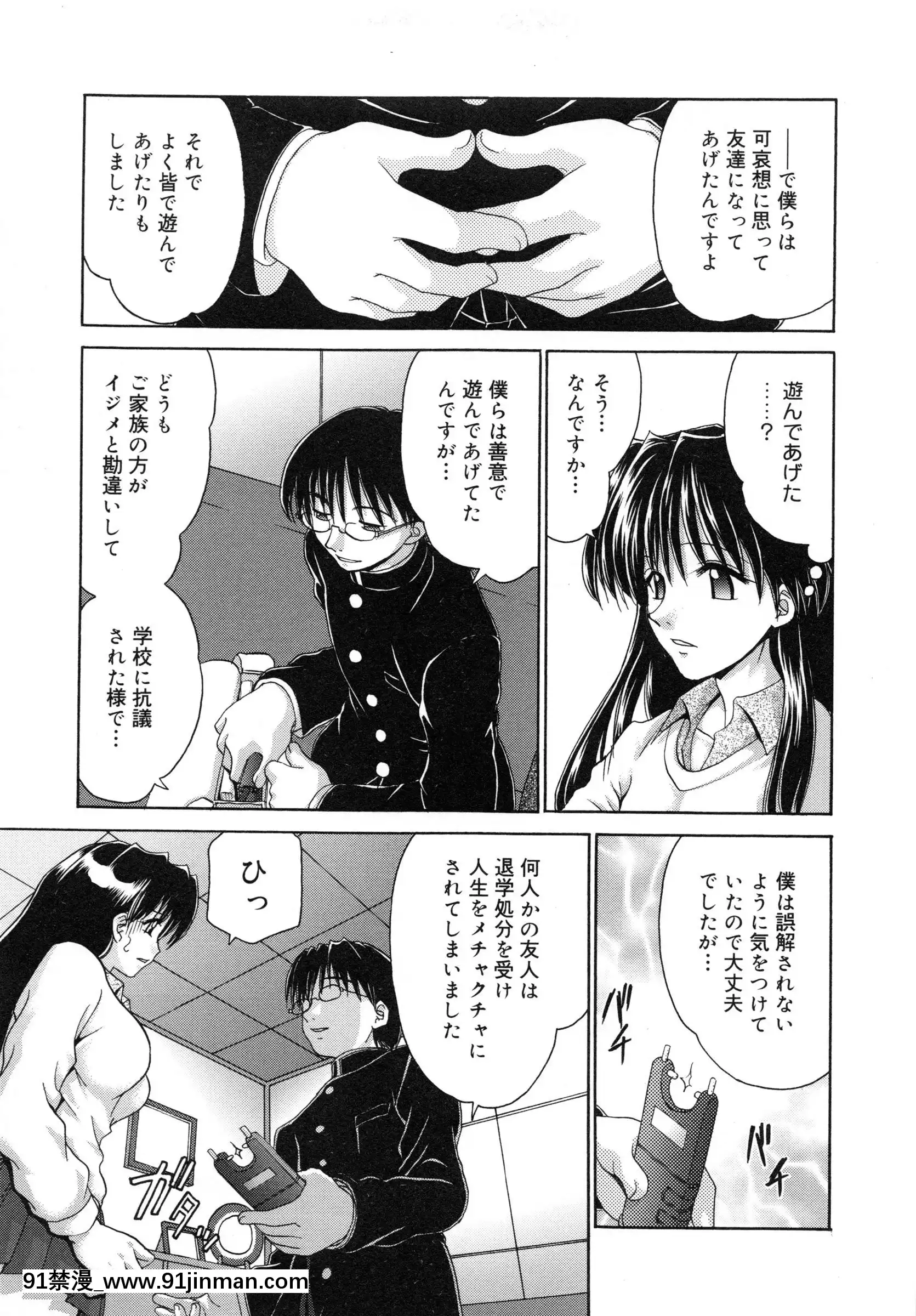 [山咲梅太郎]妹H[無修正][拳交 h漫]