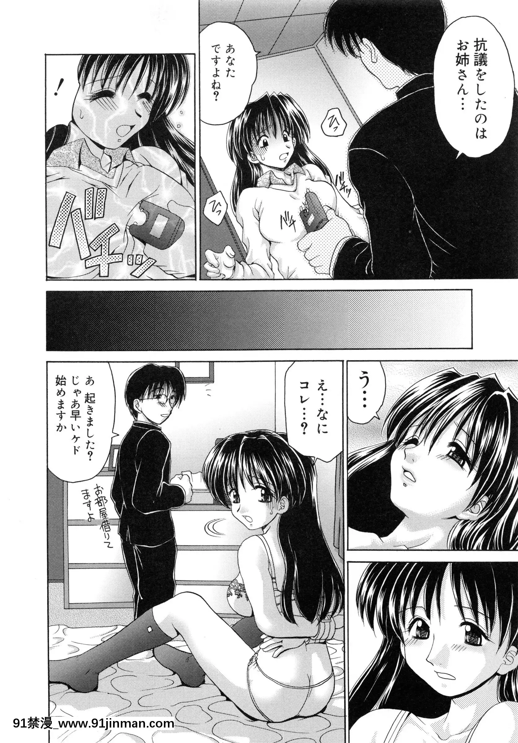 [山咲梅太郎]妹H[無修正][拳交 h漫]