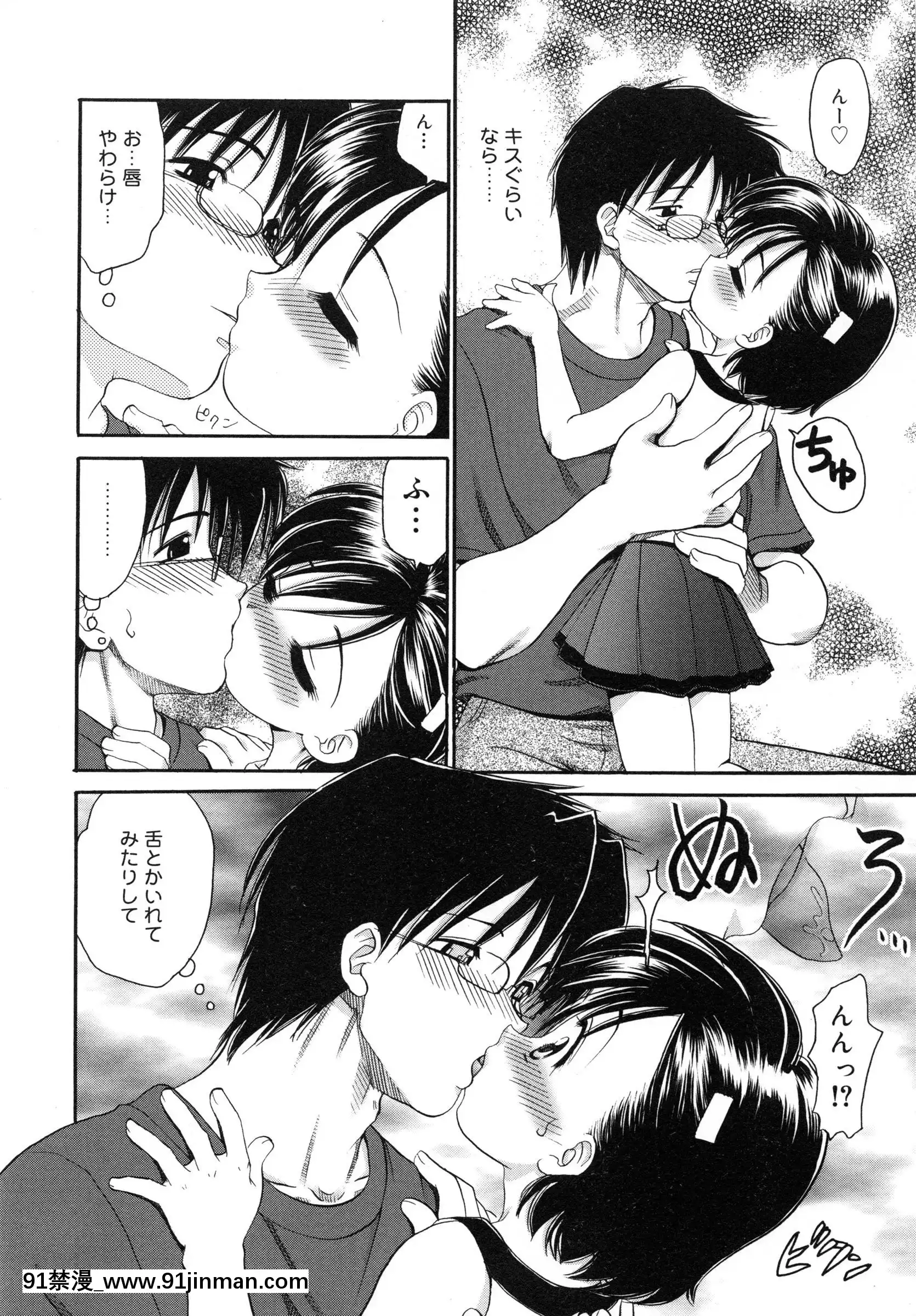 [山咲梅太郎]妹H[無修正][拳交 h漫]