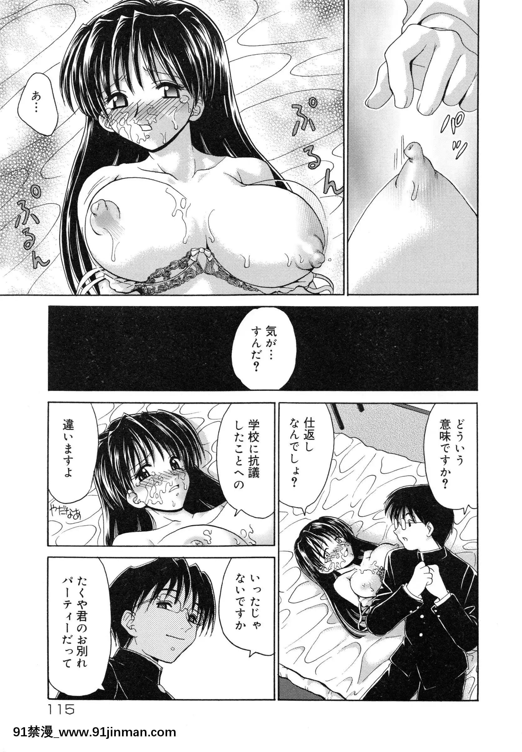 [山咲梅太郎]妹H[無修正][拳交 h漫]