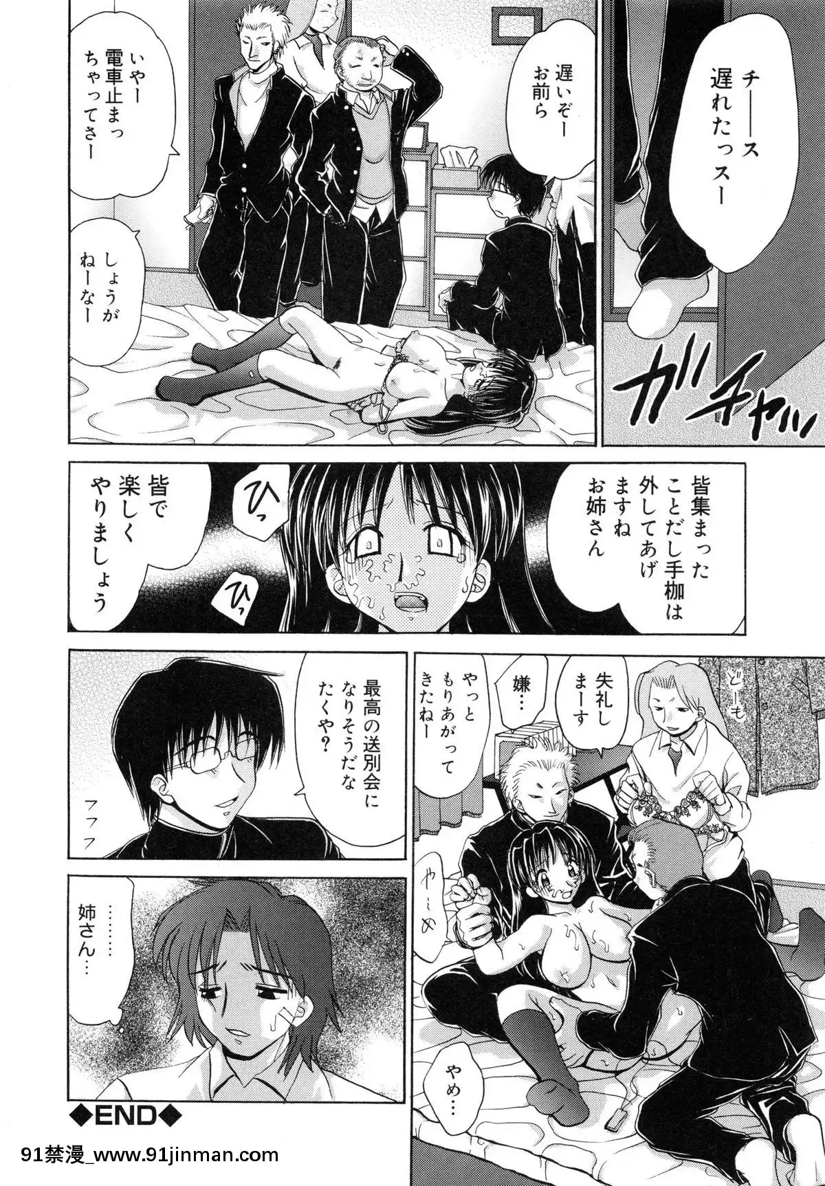 [山咲梅太郎]妹H[無修正][拳交 h漫]