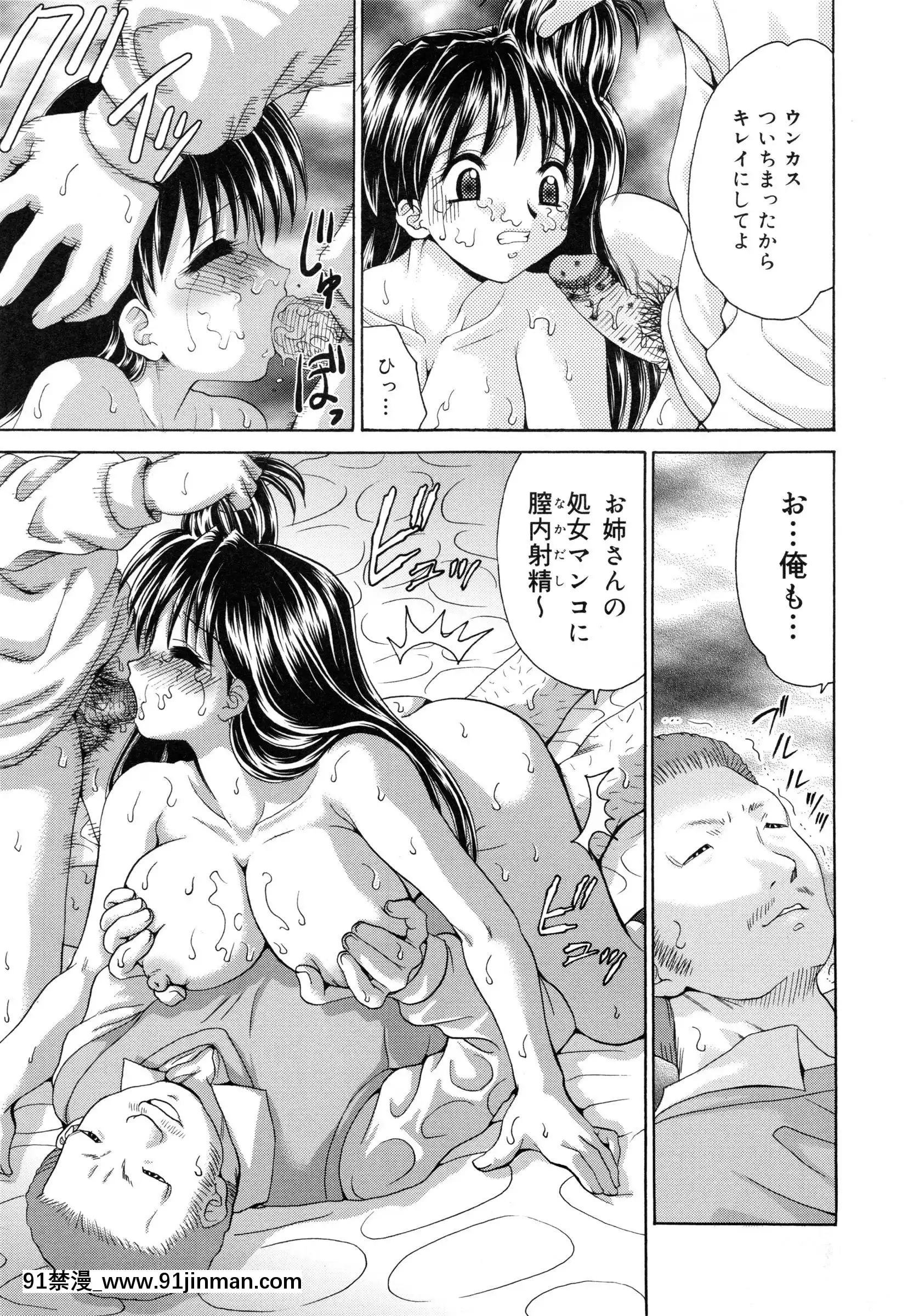 [山咲梅太郎]妹H[無修正][拳交 h漫]