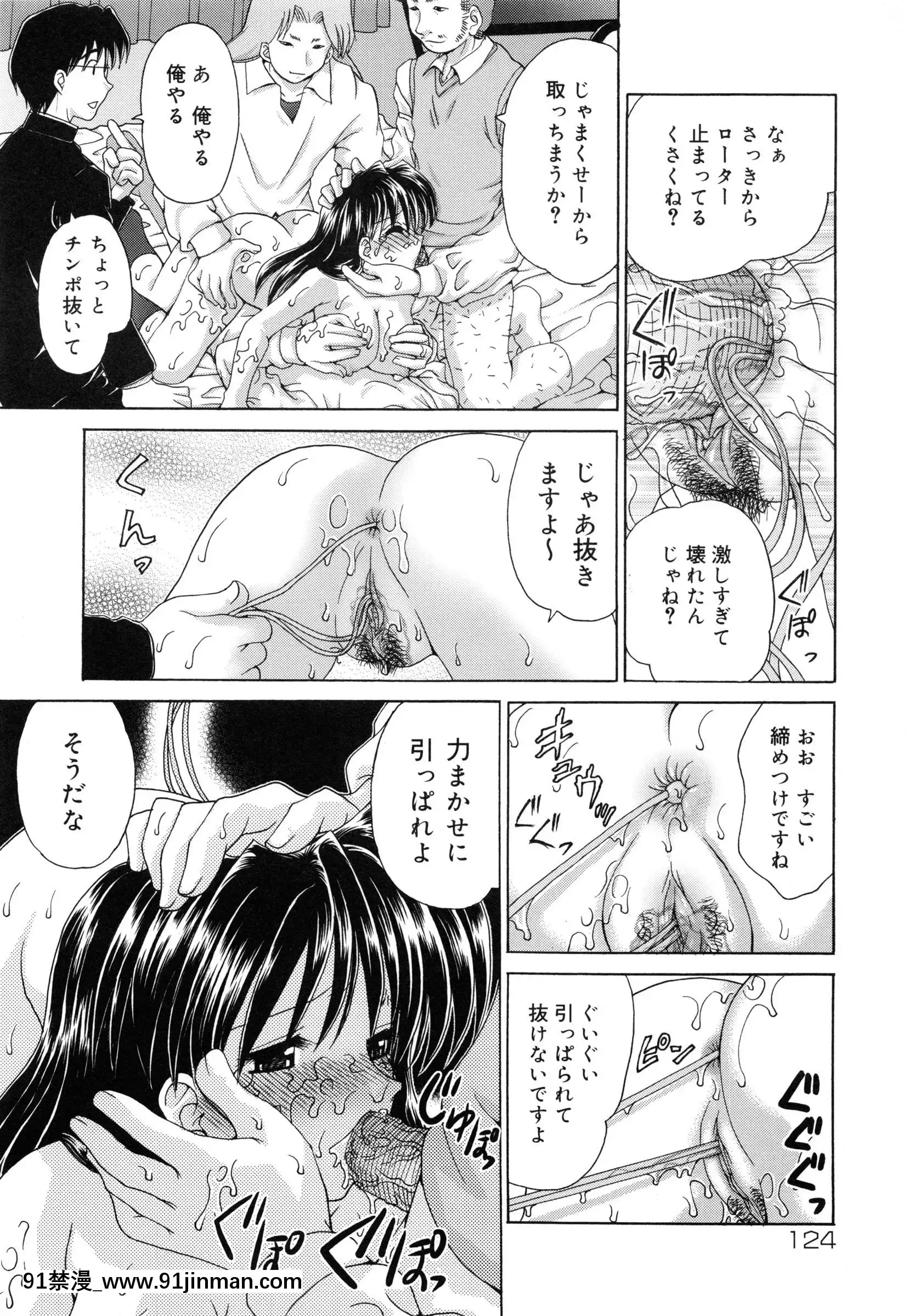 [山咲梅太郎]妹H[無修正][拳交 h漫]