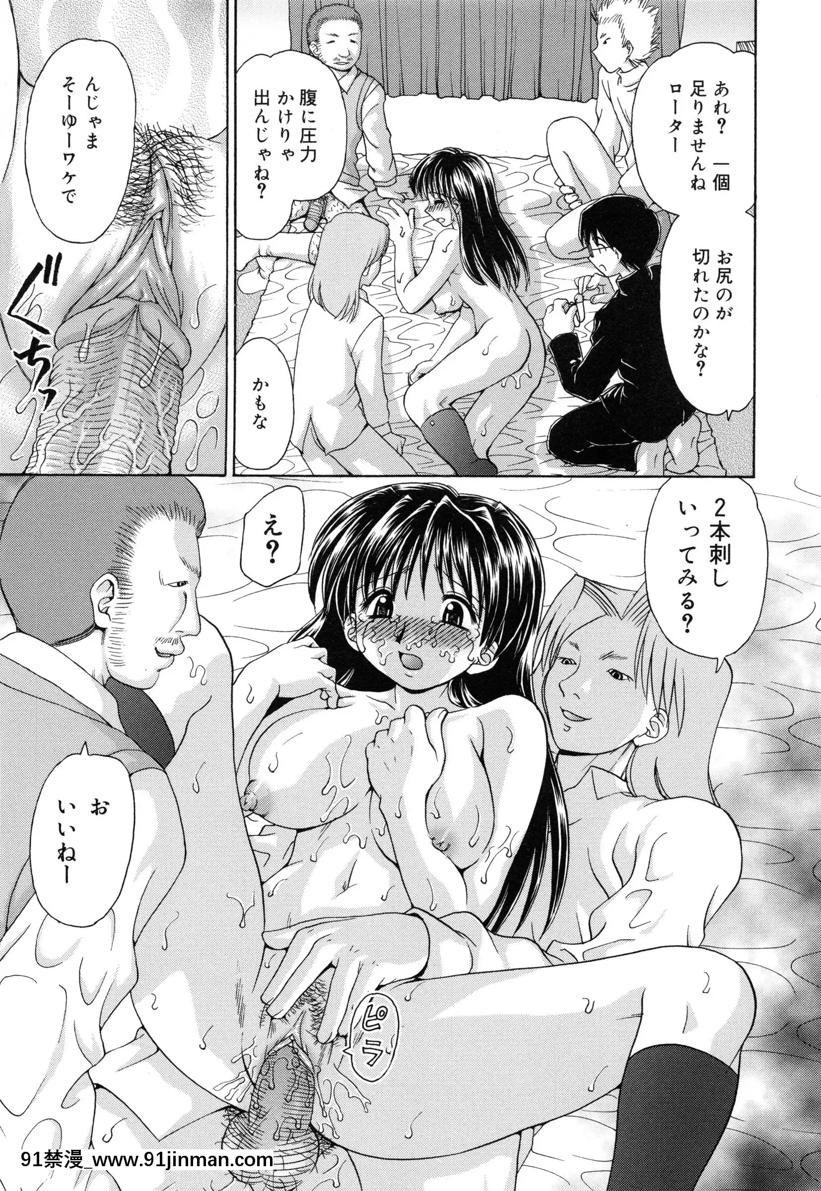 [山咲梅太郎]妹H[無修正][拳交 h漫]