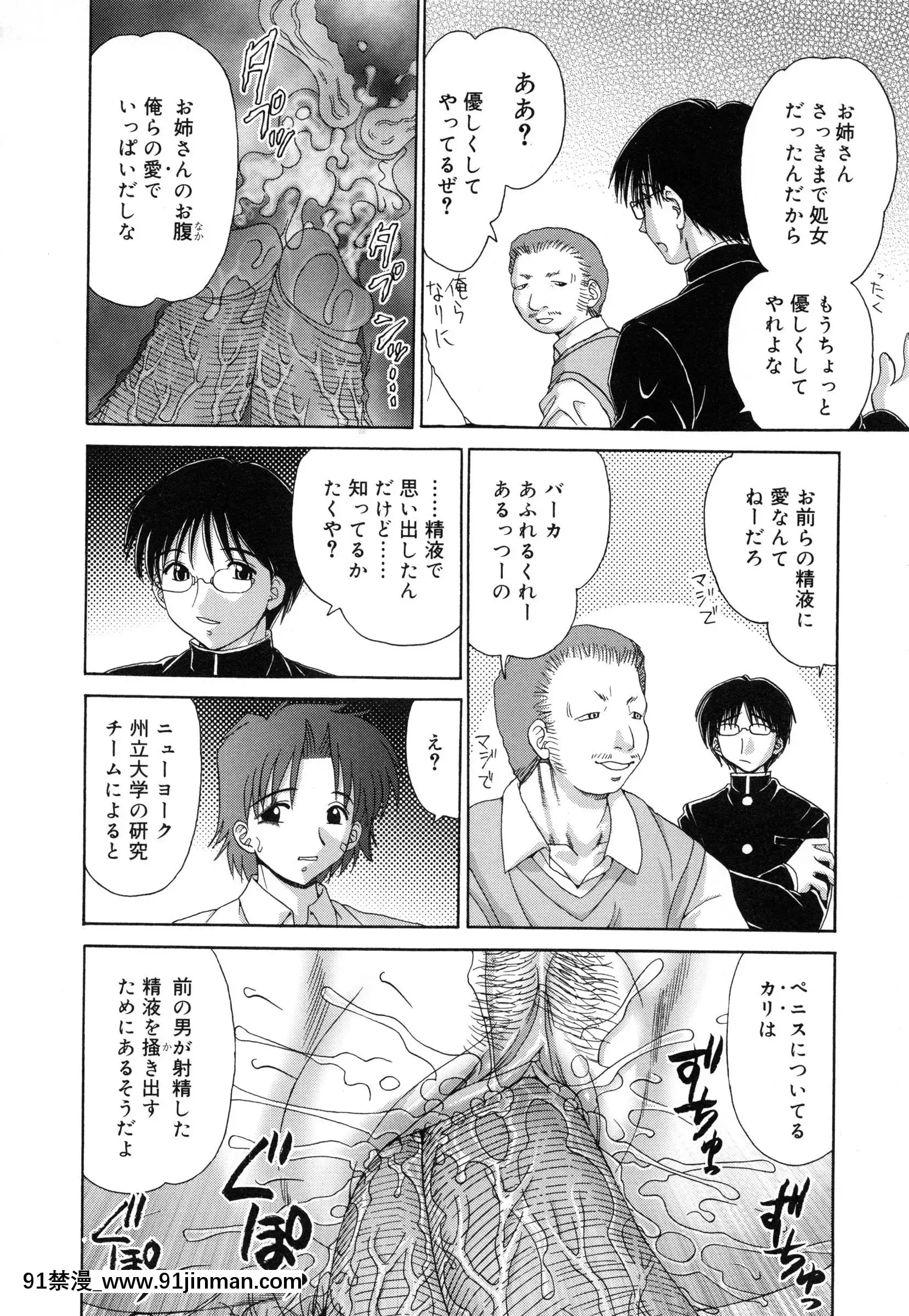[山咲梅太郎]妹H[無修正][拳交 h漫]