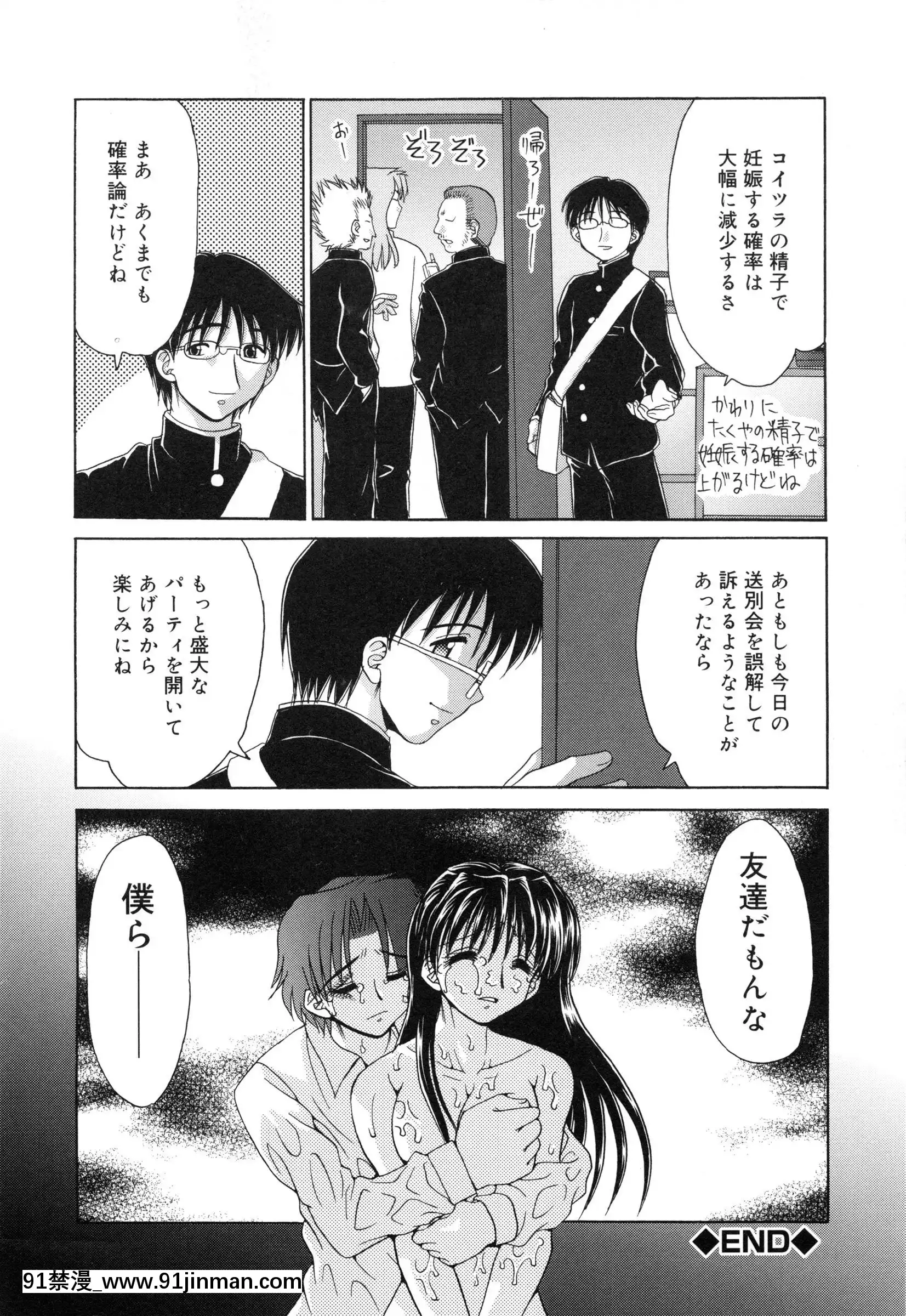 [山咲梅太郎]妹H[無修正][拳交 h漫]