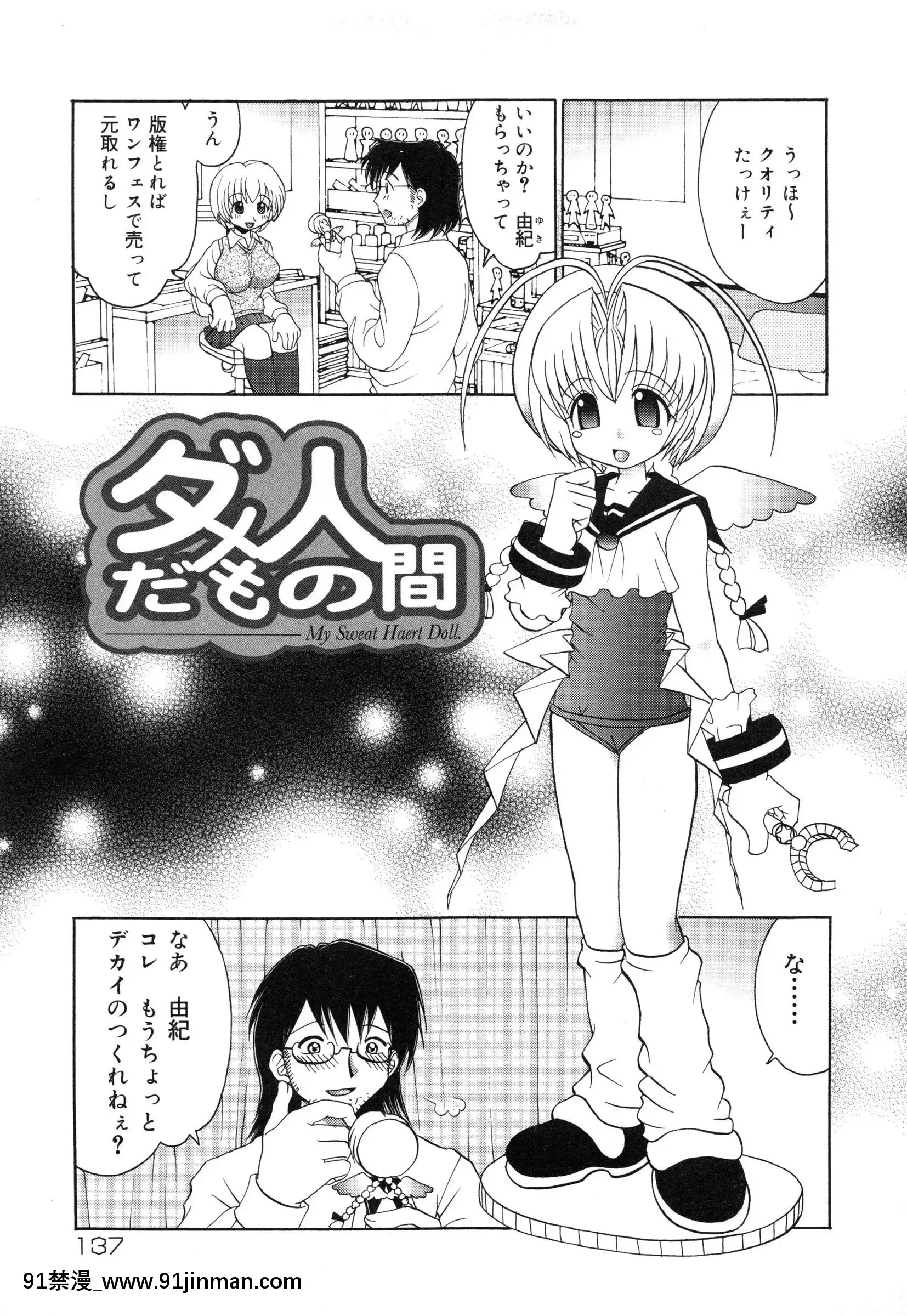 [山咲梅太郎]妹H[無修正][拳交 h漫]